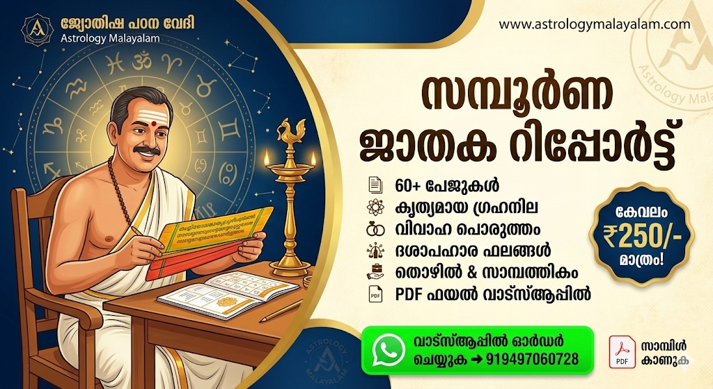 Astrology Services Advertisement